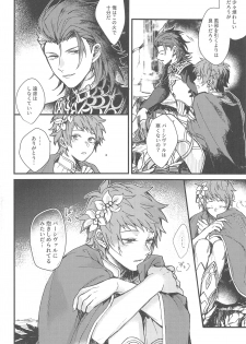 (Zenkuu no Chou Hasha 2019) [Plan-S (Suma)] Ame ga Shukufuku no Oto o Furaseru Toki (Granblue Fantasy) - page 40