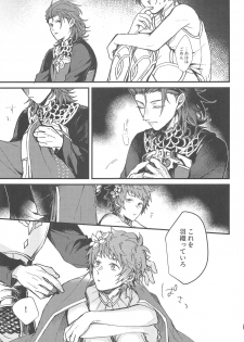 (Zenkuu no Chou Hasha 2019) [Plan-S (Suma)] Ame ga Shukufuku no Oto o Furaseru Toki (Granblue Fantasy) - page 39
