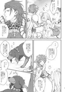 (Zenkuu no Chou Hasha 2019) [Plan-S (Suma)] Ame ga Shukufuku no Oto o Furaseru Toki (Granblue Fantasy) - page 8