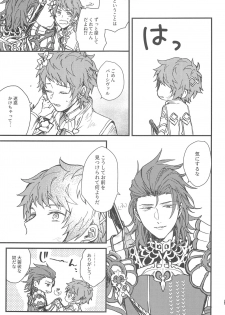 (Zenkuu no Chou Hasha 2019) [Plan-S (Suma)] Ame ga Shukufuku no Oto o Furaseru Toki (Granblue Fantasy) - page 31