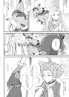 (Zenkuu no Chou Hasha 2019) [Plan-S (Suma)] Ame ga Shukufuku no Oto o Furaseru Toki (Granblue Fantasy) - page 3