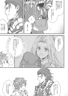 (Zenkuu no Chou Hasha 2019) [Plan-S (Suma)] Ame ga Shukufuku no Oto o Furaseru Toki (Granblue Fantasy) - page 35