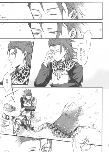 (Zenkuu no Chou Hasha 2019) [Plan-S (Suma)] Ame ga Shukufuku no Oto o Furaseru Toki (Granblue Fantasy) - page 47
