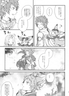 (Zenkuu no Chou Hasha 2019) [Plan-S (Suma)] Ame ga Shukufuku no Oto o Furaseru Toki (Granblue Fantasy) - page 4