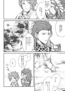 (Zenkuu no Chou Hasha 2019) [Plan-S (Suma)] Ame ga Shukufuku no Oto o Furaseru Toki (Granblue Fantasy) - page 34
