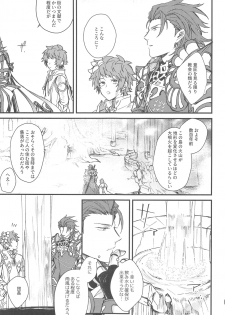 (Zenkuu no Chou Hasha 2019) [Plan-S (Suma)] Ame ga Shukufuku no Oto o Furaseru Toki (Granblue Fantasy) - page 33