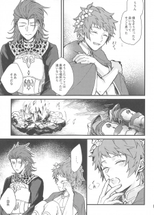(Zenkuu no Chou Hasha 2019) [Plan-S (Suma)] Ame ga Shukufuku no Oto o Furaseru Toki (Granblue Fantasy) - page 43
