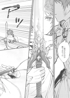 (Zenkuu no Chou Hasha 2019) [Plan-S (Suma)] Ame ga Shukufuku no Oto o Furaseru Toki (Granblue Fantasy) - page 16