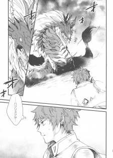 (Zenkuu no Chou Hasha 2019) [Plan-S (Suma)] Ame ga Shukufuku no Oto o Furaseru Toki (Granblue Fantasy) - page 15