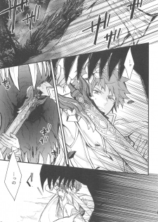 (Zenkuu no Chou Hasha 2019) [Plan-S (Suma)] Ame ga Shukufuku no Oto o Furaseru Toki (Granblue Fantasy) - page 13