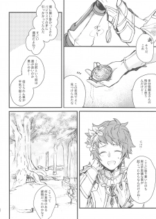 (Zenkuu no Chou Hasha 2019) [Plan-S (Suma)] Ame ga Shukufuku no Oto o Furaseru Toki (Granblue Fantasy) - page 32