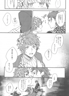 (Zenkuu no Chou Hasha 2019) [Plan-S (Suma)] Ame ga Shukufuku no Oto o Furaseru Toki (Granblue Fantasy) - page 45