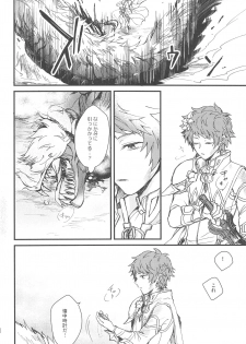 (Zenkuu no Chou Hasha 2019) [Plan-S (Suma)] Ame ga Shukufuku no Oto o Furaseru Toki (Granblue Fantasy) - page 22