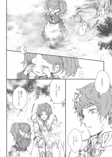 (Zenkuu no Chou Hasha 2019) [Plan-S (Suma)] Ame ga Shukufuku no Oto o Furaseru Toki (Granblue Fantasy) - page 24