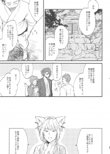 (SPARK13) [Plan-S (Suma)] Yoru Saki Hana no Koishi Mono (Granblue Fantasy) - page 40