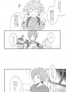 (SPARK13) [Plan-S (Suma)] Yoru Saki Hana no Koishi Mono (Granblue Fantasy) - page 5