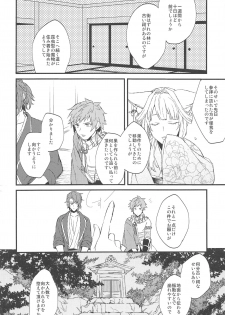 (SPARK13) [Plan-S (Suma)] Yoru Saki Hana no Koishi Mono (Granblue Fantasy) - page 27