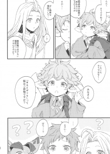 (SPARK13) [Plan-S (Suma)] Yoru Saki Hana no Koishi Mono (Granblue Fantasy) - page 3