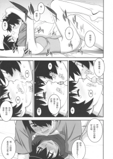 (C82) [Motchie Kingdom (Motchie)] Nii-chan ni nara Nani o Saretemo Kamawanaiyo (Bakemonogatari) [Chinese] [零食汉化组] - page 15