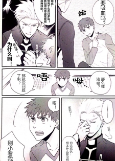 (SUPER22) [honeyware (Iku)] Maryoku Kyoukyuu no Susume | 魔力供给的推荐 (Fate/stay night) [Chinese] - page 15