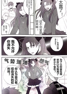 (SUPER22) [honeyware (Iku)] Maryoku Kyoukyuu no Susume | 魔力供给的推荐 (Fate/stay night) [Chinese] - page 9