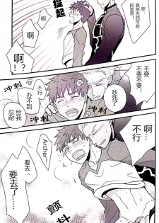 (SUPER22) [honeyware (Iku)] Maryoku Kyoukyuu no Susume | 魔力供给的推荐 (Fate/stay night) [Chinese] - page 28