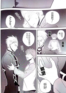(SUPER22) [honeyware (Iku)] Maryoku Kyoukyuu no Susume | 魔力供给的推荐 (Fate/stay night) [Chinese] - page 17