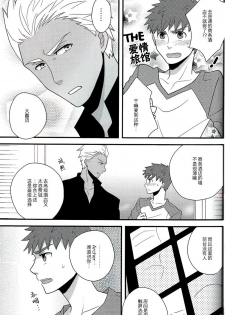 (SUPERKansai21) [honeyware (Iku)] Sokuseki Rendez-vous | 即刻约会 (Fate/stay night) [Chinese] - page 6