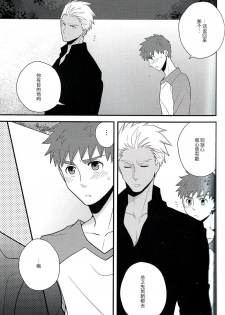 (SUPERKansai21) [honeyware (Iku)] Sokuseki Rendez-vous | 即刻约会 (Fate/stay night) [Chinese] - page 4