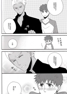 (SUPERKansai21) [honeyware (Iku)] Sokuseki Rendez-vous | 即刻约会 (Fate/stay night) [Chinese] - page 7