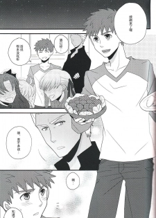 (SUPERKansai21) [honeyware (Iku)] Sokuseki Rendez-vous | 即刻约会 (Fate/stay night) [Chinese] - page 2