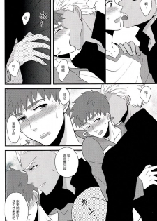 (SUPERKansai21) [honeyware (Iku)] Sokuseki Rendez-vous | 即刻约会 (Fate/stay night) [Chinese] - page 9