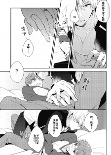 (SUPER22) [Shoujou (Cloe)] Doku o Kurawaba (Fate/stay night)) [Chinese] - page 17