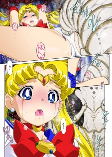 [Imobatake (Satoimo)] Sailor Moon Chu! 2 (Bishoujo Senshi Sailor Moon) - page 15
