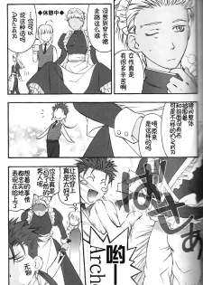 (C74) [OHJU (WASHINO)] SAIHEN (Fate/stay night, Fate/hollow ataraxia) [Chinese] - page 32