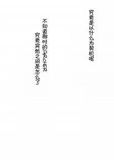 (C74) [OHJU (WASHINO)] SAIHEN (Fate/stay night, Fate/hollow ataraxia) [Chinese] - page 36
