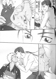 (C74) [OHJU (WASHINO)] SAIHEN (Fate/stay night, Fate/hollow ataraxia) [Chinese] - page 10