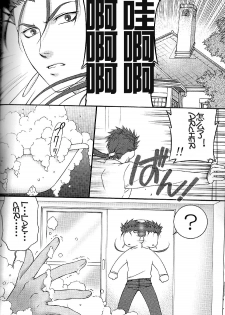 (C74) [OHJU (WASHINO)] SAIHEN (Fate/stay night, Fate/hollow ataraxia) [Chinese] - page 15