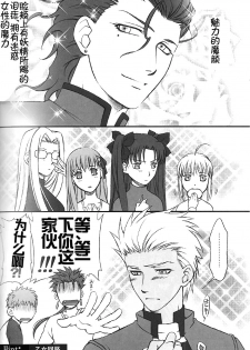 (C74) [OHJU (WASHINO)] SAIHEN (Fate/stay night, Fate/hollow ataraxia) [Chinese] - page 33