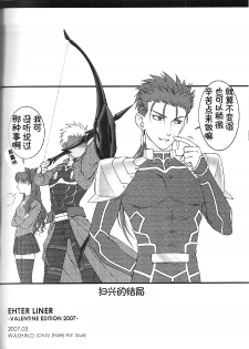 (C74) [OHJU (WASHINO)] SAIHEN (Fate/stay night, Fate/hollow ataraxia) [Chinese] - page 31