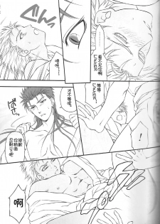 (C74) [OHJU (WASHINO)] SAIHEN (Fate/stay night, Fate/hollow ataraxia) [Chinese] - page 47