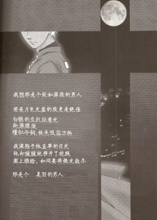 (C74) [OHJU (WASHINO)] SAIHEN (Fate/stay night, Fate/hollow ataraxia) [Chinese] - page 13