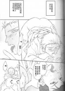 (C74) [OHJU (WASHINO)] SAIHEN (Fate/stay night, Fate/hollow ataraxia) [Chinese] - page 45