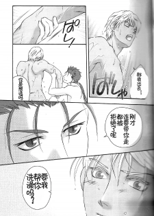 (C74) [OHJU (WASHINO)] SAIHEN (Fate/stay night, Fate/hollow ataraxia) [Chinese] - page 18