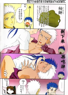 (C74) [OHJU (WASHINO)] SAIHEN (Fate/stay night, Fate/hollow ataraxia) [Chinese] - page 2