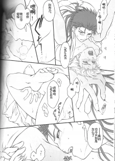 (C74) [OHJU (WASHINO)] SAIHEN (Fate/stay night, Fate/hollow ataraxia) [Chinese] - page 48