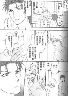 (C74) [OHJU (WASHINO)] SAIHEN (Fate/stay night, Fate/hollow ataraxia) [Chinese] - page 39