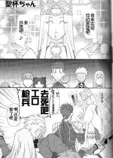 (C74) [OHJU (WASHINO)] SAIHEN (Fate/stay night, Fate/hollow ataraxia) [Chinese] - page 30