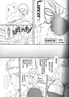 (C74) [OHJU (WASHINO)] SAIHEN (Fate/stay night, Fate/hollow ataraxia) [Chinese] - page 41