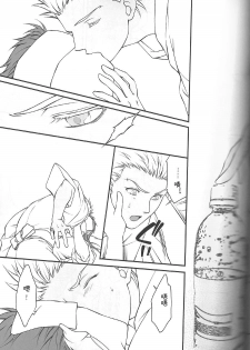 (C74) [OHJU (WASHINO)] SAIHEN (Fate/stay night, Fate/hollow ataraxia) [Chinese] - page 43